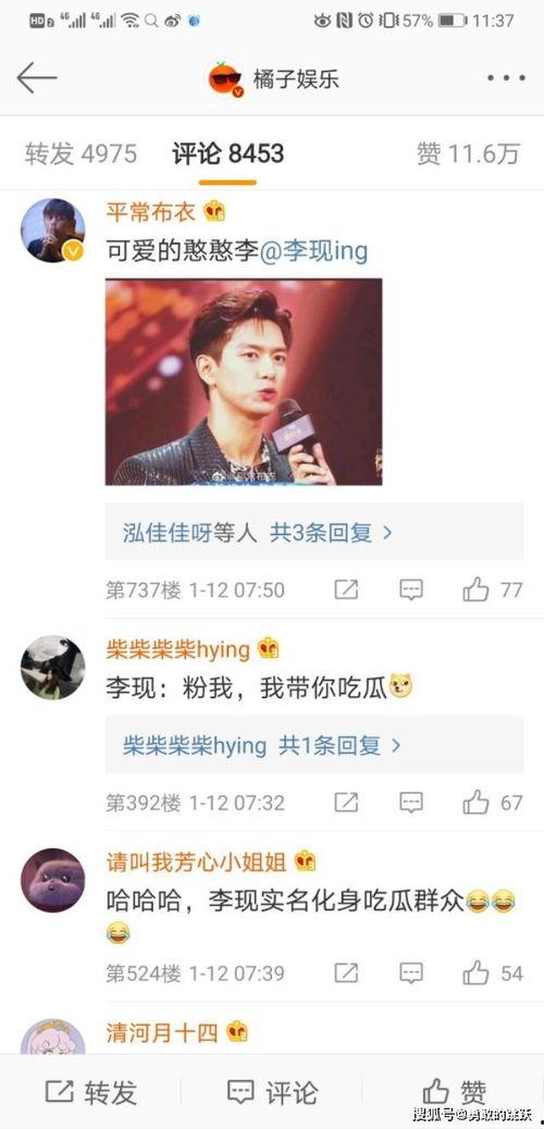 娱乐搞笑吃瓜君百度云,揭秘娱乐圈那些不为人知的秘密